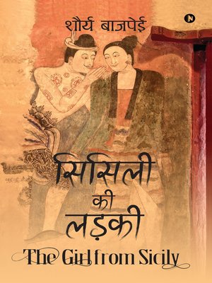 cover image of Sicily Ki Ladki